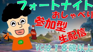 手元カメラが落下水没！！！！！　10/17　#フォートナイト 　#エンジョイ　＃雑談　＃おしゃべり　＃初心者　＃寝落ち