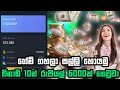 ගේම් ගහලා සල්ලි හොයමු | COINVID new game full review sinhala 2024 | new game earn usdt coinvid 2024