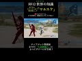 【ff12tza】実は回避も無視「マルチスケール」【 いろいろ解説】 月曜〜土曜で投稿予定！ ff ff12 弱くてニューゲーム