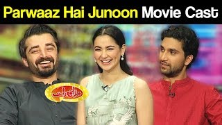 Parwaaz Hai Junoon Movie Cast | Eid Special | Mazaaq Raat 21 August 2018 | مذاق رات | Dunya News