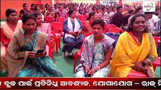 LIVE || ବିକଶିତ ଗାଁ ବିକଶିତ ଓଡ଼ିଶା କାର୍ଯ୍ୟକ୍ରମର ଶୁଭ ଆରମ୍ଭ   || REPUBLIC ODISHA