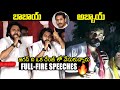Pawan Kalyan And Varun Tej FULL-FIRE Speech On CM Jagan @ Pithapuram Election Campaign | Filmylooks