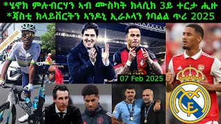 ሄኖክ ምሉብርሃን ኣብ ሙስካት ክላሲክ 3ይ ተርታ ሒዙ + ጃስቲ ክላይቨርትን ኣንዶኒ ኢራኦላን ጎባልል ጥሪ 2025 =07 Feb 2025 @comshtatotube