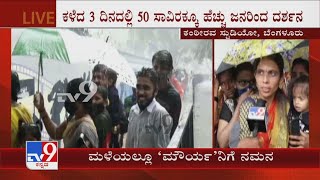 Fans Throng Puneeth Rajkumar's Memorial Amid Rains: ಗೌರಿಬಿದನೂರಿನಿಂದ ಪುಟ್ಟ ಮಗುವಿನೊಂದಿಗೆ ಬಂದ ಅಭಿಮಾನಿ