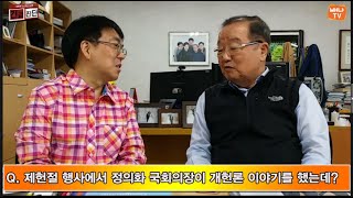 [긴급진단] '정의화 국회의장의 개헌론 주장? 外 with. 이영작 박사' 편