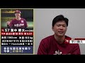 楽天選手が選ぶnextブレイク選手！【100人分の1位番外編】