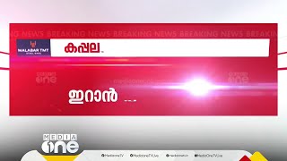 മീഡിയവൺ ബിഗ് ഫൈറ്റ് ഇന്ന് പൊന്നാനി മണ്ഡലത്തിൽ... കുറ്റിപ്പുറം ബസ് സ്റ്റാന്റിൽ നിന്ന് തത്സമയം