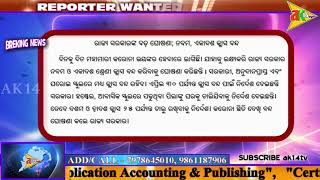 ରାଜ୍ୟ ସରକାରଙ୍କ ବଡ ଘୋଷଣା ଏଣିକି ବନ୍ଦ ହେବ ନବମ ଓ ଏକାଦଶ କ୍ଳାସ @BHUBHANESWAR/ODISHA