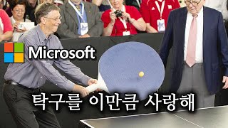 🏓실리콘밸리는 왜 탁구를 사랑할까요? | 테크 기업들이 탁구대를 사는 이유🏓