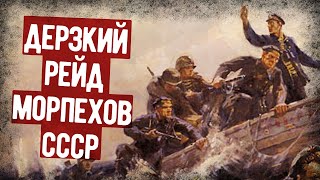 Безумно Рискованный Рейд Морпехов СССР! Захват Порта Гензан. Военная Аудиокнига