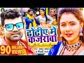 VIDEO - आखिया मे कजरावा | #Chandan Chanchal & #Shilpi Raj | Feat.Trishakar Madhu | Bhojpuri Song