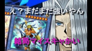 【遊戯王デュエルリンクス】制限後の機械天使 試運転【Yu-Gi-Oh! Duel Links】