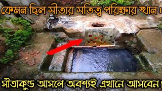 সীতার অগ্নিপরীক্ষা | সীতাকুন্ডের অগ্নিকুন্ড  | Ognikunda Barabkunda Sitakunda Chittagong 2023