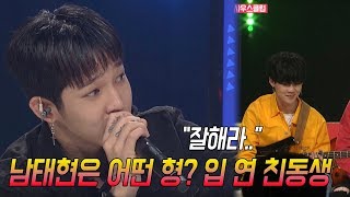 친동생이 보는 인간 남태현(TAEHYUN NAM).. 사우스클럽(SOUTHCLUB) 인터뷰