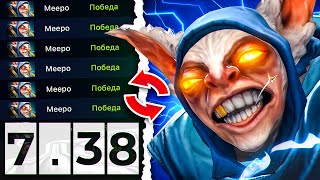 ГАЙД НА МИПО | КАК ВЫИГРЫВАТЬ ИГРЫ В НОВОМ ПАТЧЕ 7.38