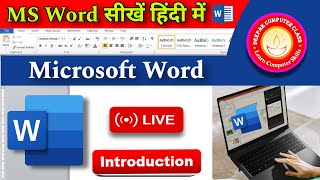 Introduction to MS Word in Hindi | MS Word Course in Hindi by Deepak Computer Class | #mswordcourse