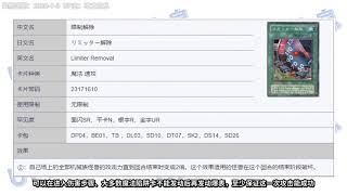 12  【游戏王】从零开始的单卡分析系列39：大寒波\u0026限制解除\u0026魔力抽取