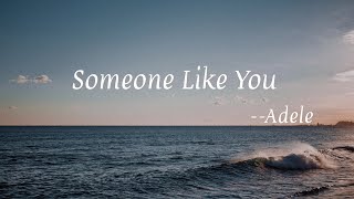 Adele-Someone Like You (Lyrics 中英字幕 | 中文歌詞)