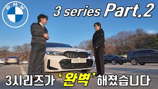 BMW 메인! 3시리즈 두 번째 페이스리프트 320i M Sport LCI 2 시승기 - 처음입니다 이런느낌..!