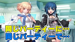 【FGO】似た者同士のふたり　アルクウェイド＆シエル