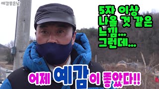 【리빙tv】예감좋은날 25회, 충남 부여군 소류지에서 월척을 기대하며...