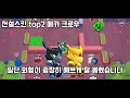 주관적인 등급별 최고의 스킨들 top5