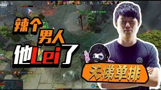 【DOTA2勤学苦练】枫哥单排：1100的GPM，超级无解肥的炼金术士！17杀碾压！