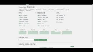 用门罗在线-矿工v0 02挖monerohash上的XMR（翻车）