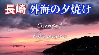 長崎そとめ　神々しい夕焼け。渡る雲、茜色に染まる空と海sunset akanezora【4K】