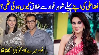 Fiza Ali Gets Emotional While Talking About Her Divorce With Fawad | Fiza Ali Interview | C2E2G