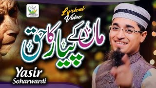 Yasir Soharwardi || Maa Tere Pyaar Ka Haq || Beautiful Kalam || Lyrical Video || Tauheed Islamic