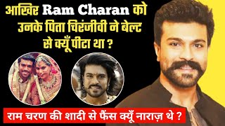 क्या Ram Charan ने Allu Arjun की वजह से डांस सीखा ? Ram Charan Biography Family Filmography Movies