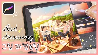 [ENG] iPad Procreate Drawing🧡 couple\u0026sunset illustration | Draw with me | Will you be my girlfriend?