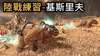 【錘3練習】基斯里夫vs色孽 - 全軍破敵：戰錘3對戰練習