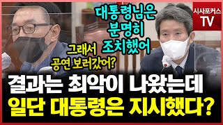 국민의힘 김석기의 대통령은 무얼했나?...이인영은 \