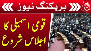 National Assembly session begins - Breaking News - Aaj News