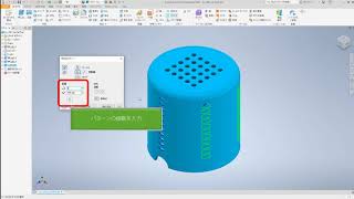 【Autodesk Inventor 超入門】矩形状パターンと円形状パターンを使ってみた