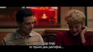 Εγώ, η Τόνια (I, Tonya) Trailer Full HD Gr Subs