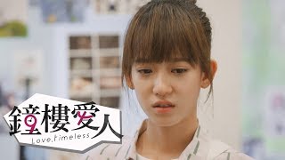 【鐘樓愛人】EP8預告 友情危機篇 ∣ 周湯豪 孟耿如 黃薇渟 張捷