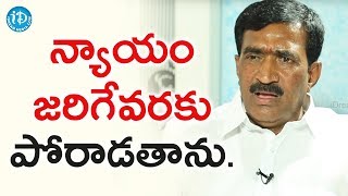 ప్రతి పేదవాడికి న్యాయం జరిగేవరకు పోరాడుతాను - Vanteru Pratap Reddy | మీ iDream Nagaraju B.Com