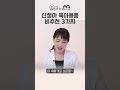 신생아 육아용품 추천하지 않는 3가지 좁쌀베개 속싸개 스와들업 영아돌연사.. 여성건강 채널no.1_우리동네 산부인과