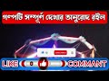 ভার্সিটির লেডি ডনের প্রেমে যখন ছদ্মবেশী মাফিয়া কিং॥সকল পর্ব a to z ॥love story golpo mafia..