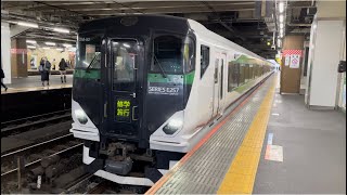 【日光集約臨（小学校修学旅行団臨）復路】E257系5500番台OM-52編成が警笛を鳴らして大宮駅を発車するシーン（9584M）2021.11.16