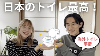 日本のトイレ最高！Różnice między WC w Polsce i Japonii