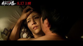 《我经过风暴》The Woman in the Storm终极预告 佟丽娅吴昱翰联手演绎家暴题材电影 直面亲密关系当中的伤害与裂痕