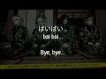 ザアザア xaa xaa ばいばい bai bai ⦗kanji•romaji•subespañol⦘