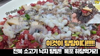 술땡기는 안주!! 목포가면 여기는 필수!! 전복 소고기 낙지탕탕이 맛집