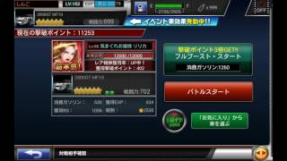 ドリスピ 時をかけるドリフト 気まぐれお嬢様リリカ Lv.50(超本気!)