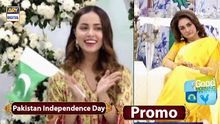 Good Morning Pakistan - Pakistan Independence Day Special - Promo - ARY Digital Show