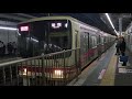 【京王8000系のトップナンバー】京王8000系8701f特急新宿行き明大前駅発車シーン